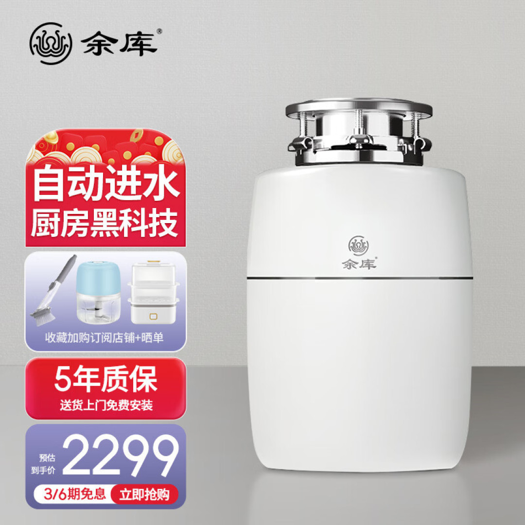 生活已经很累了,能交给机器的就交给机器吧 | 余库S6垃圾处理器体验