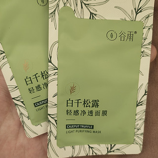 我不允许哪个仙女没用过这款泥膜