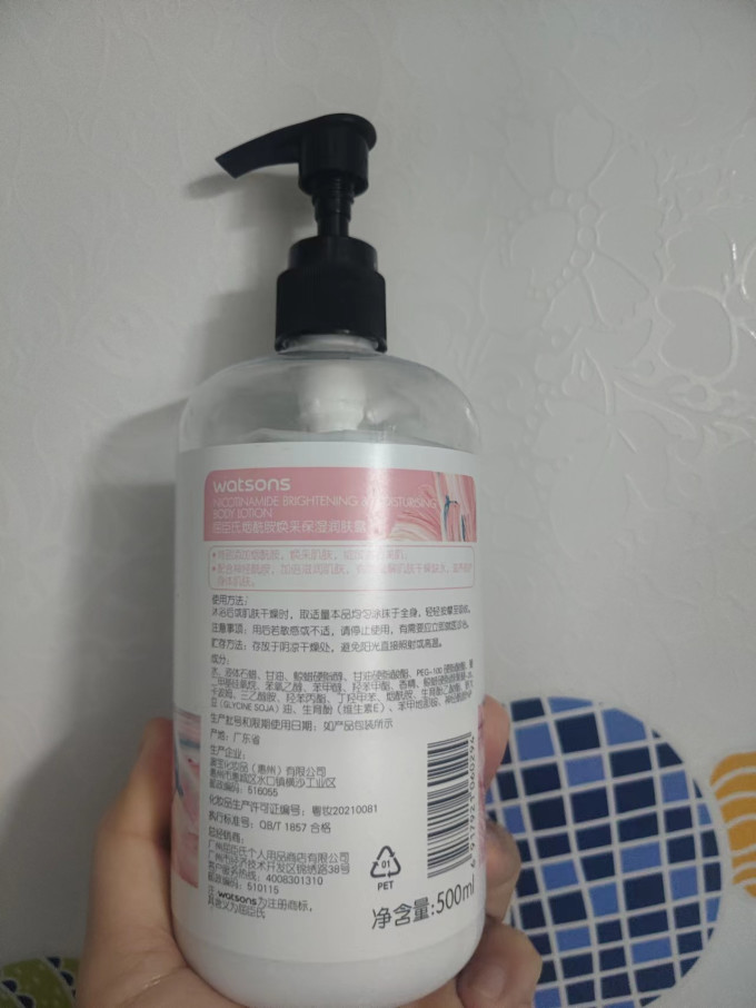 屈臣氏身体乳液