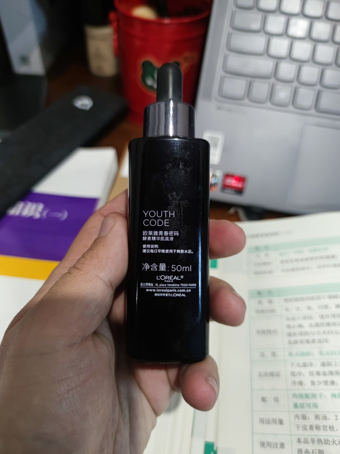 巴黎欧莱雅精华液