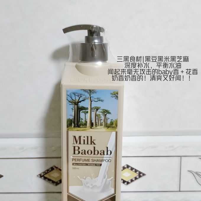 迷珂宝洗发护发