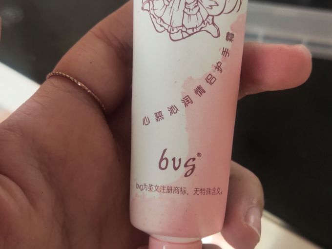 护手霜