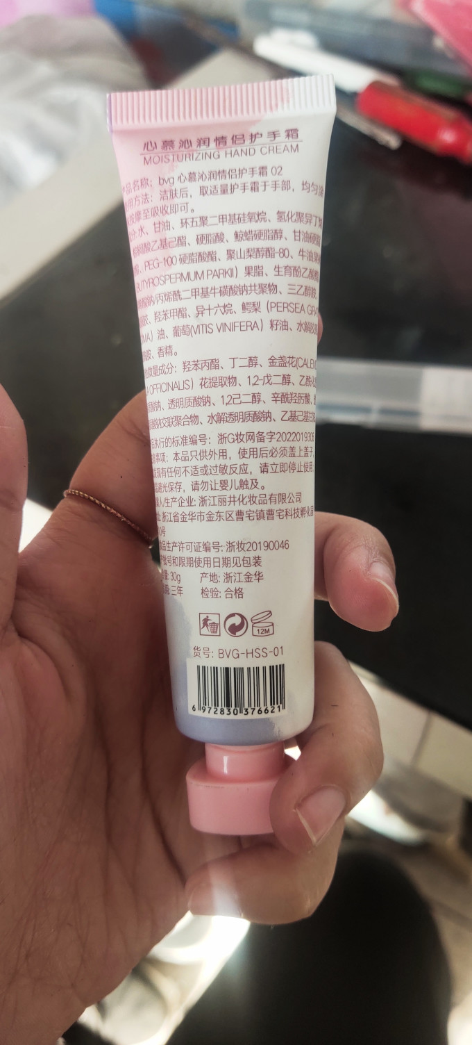 护手霜