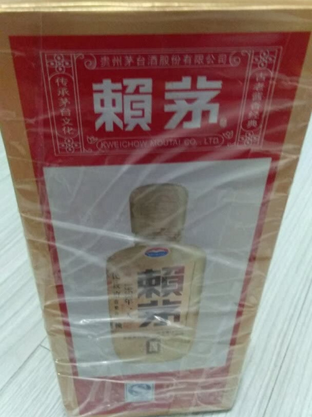 赖茅金樽，用了优惠券加白条满减买的，价钱