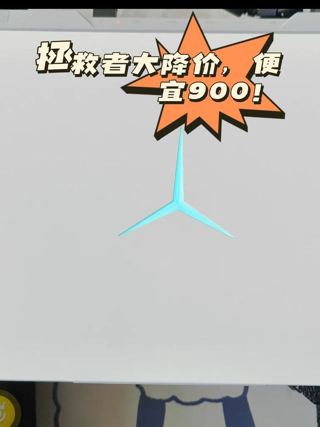 拯救者又补货了，竟然便宜了900！快来买！