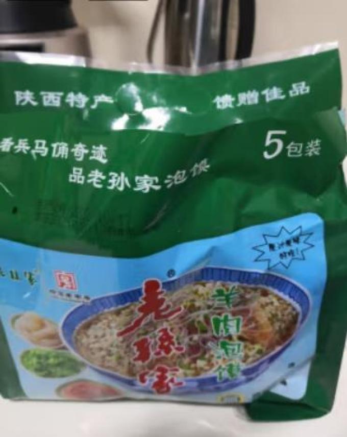 金真安其他方便食品