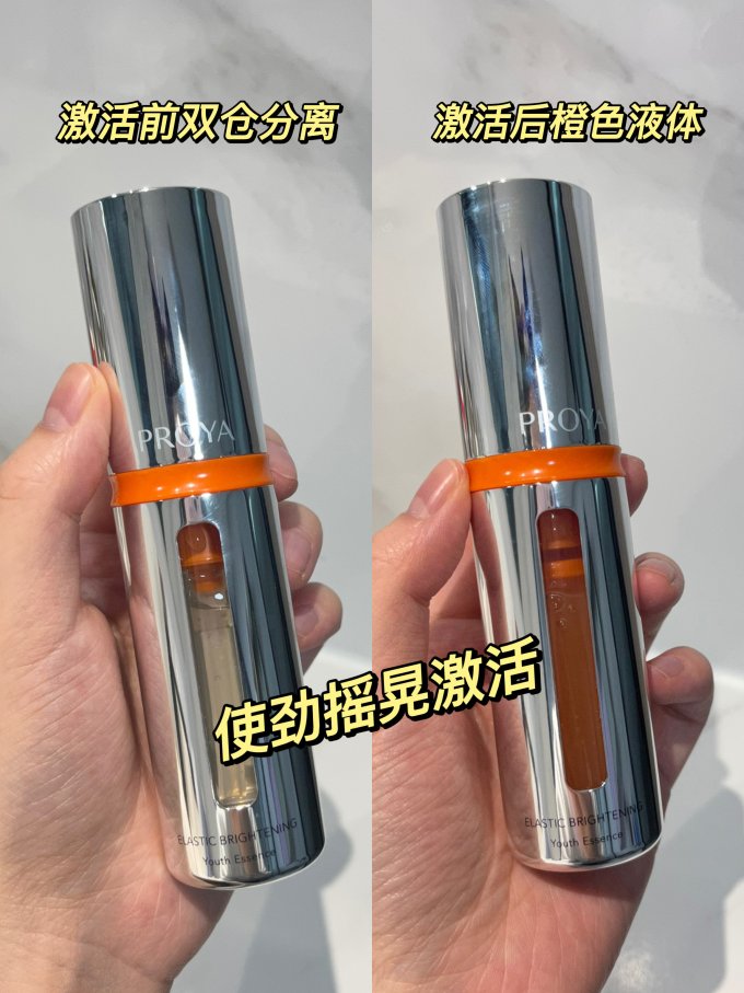 珀莱雅精华液