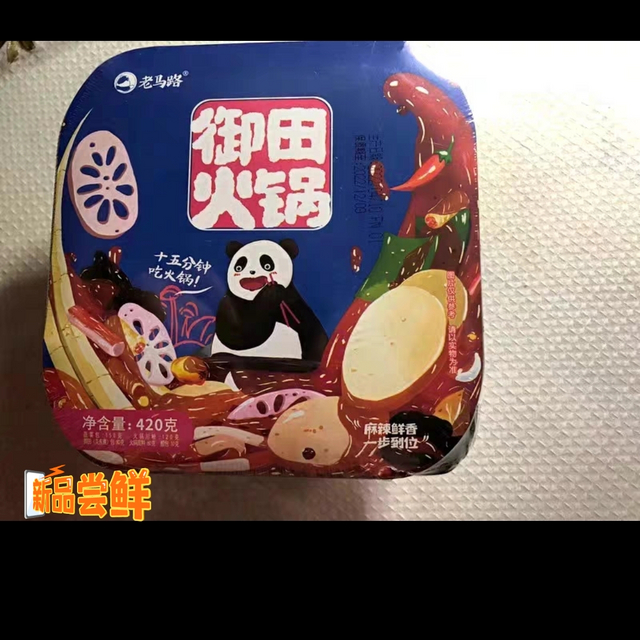 经典牛油味大分量食材