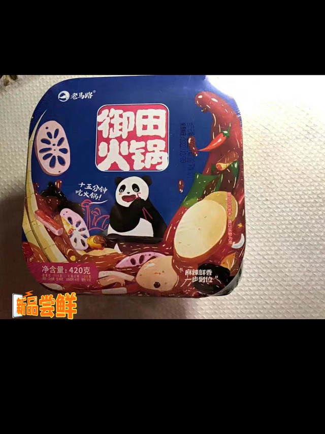 经典牛油味大分量食材