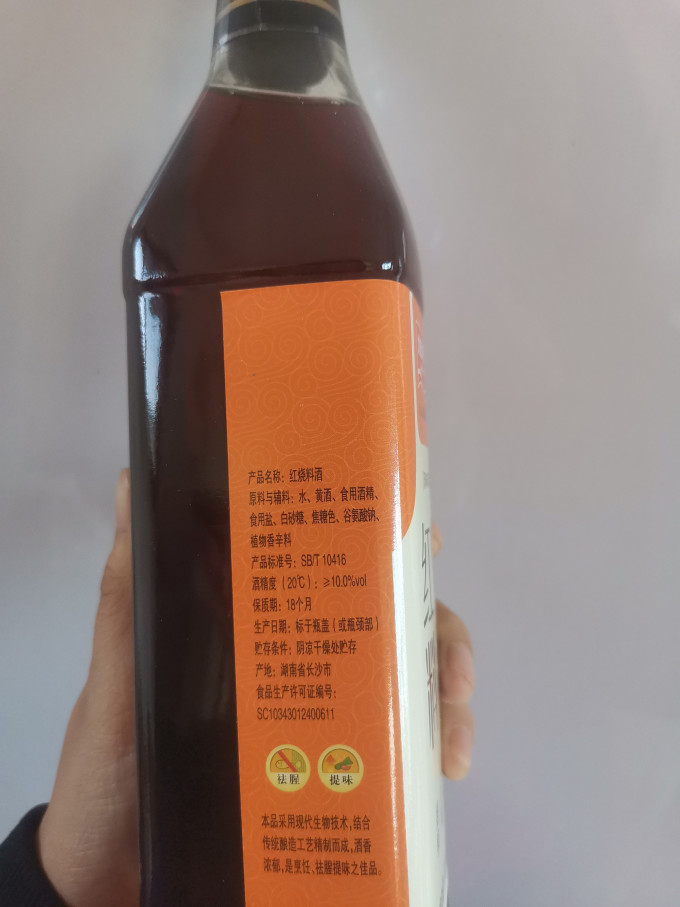 加加调味品