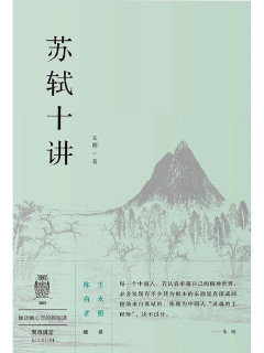 原来，是苏轼不懂庐山的美？