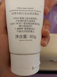 RNW洗面奶氨基酸温和控油清洁毛孔