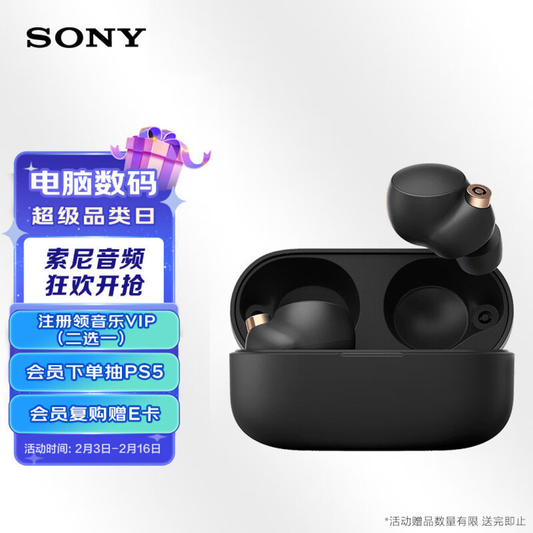 情人节1K预算礼物怎么选?推荐索尼WF-1000XM4，性价比很高!