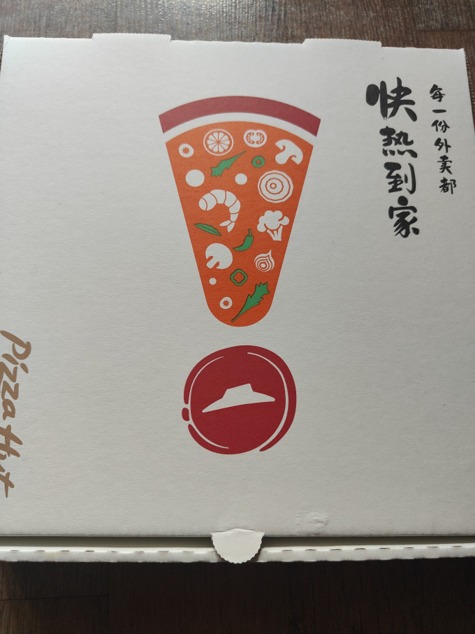 必胜客快餐电子券