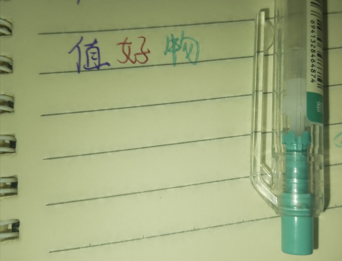爱好中性笔