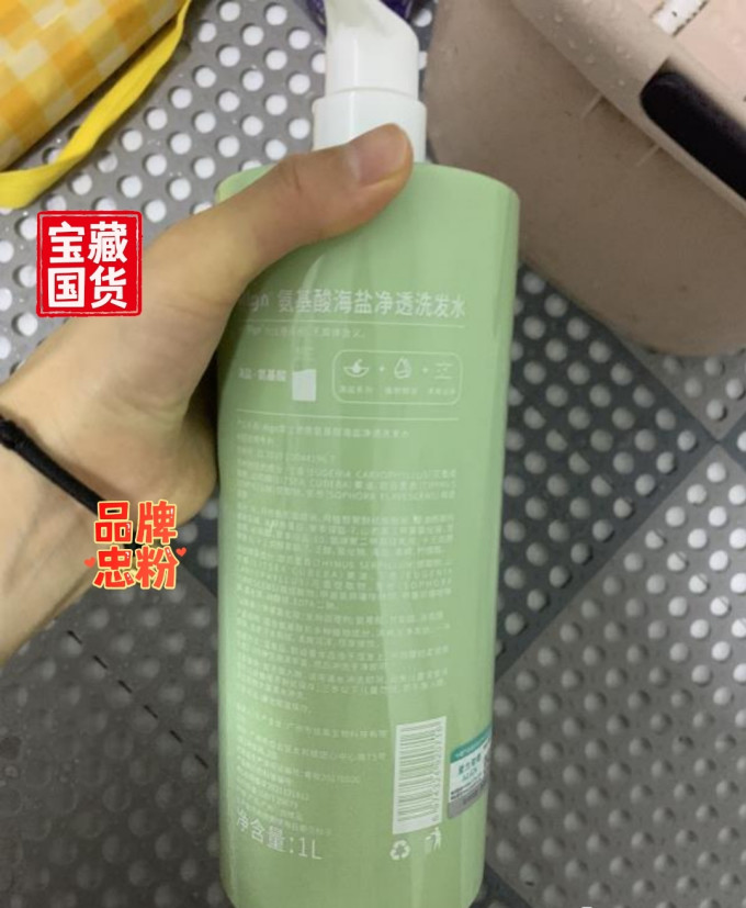 爱兰歌娜洗发护发