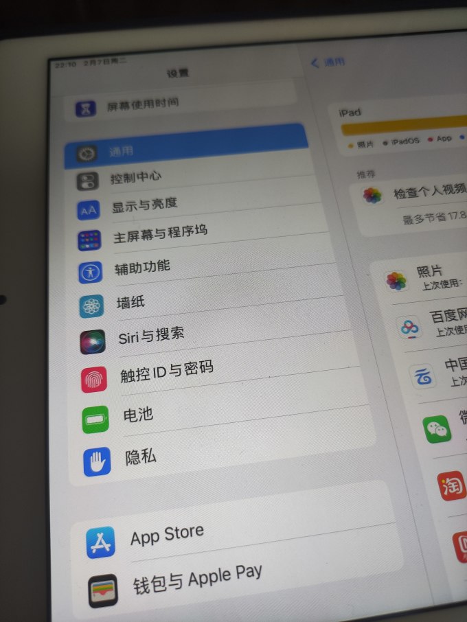 苹果iPad