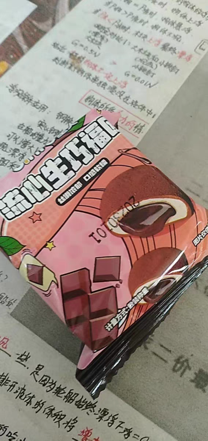 星芙糖果巧克力