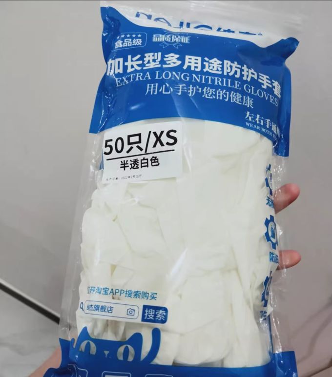 兰浪鞋套/手套/围裙