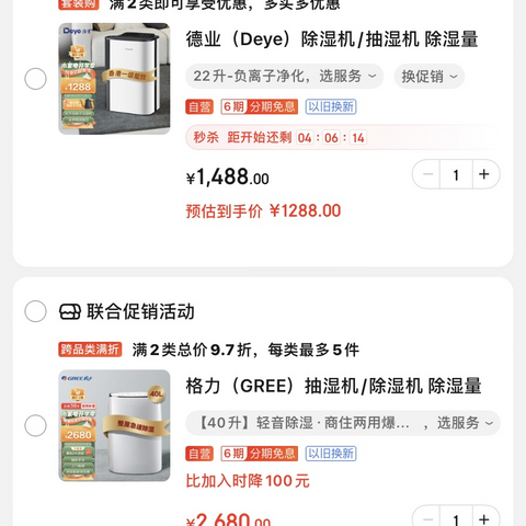 一台好的抽湿机，需要具备哪些能力？