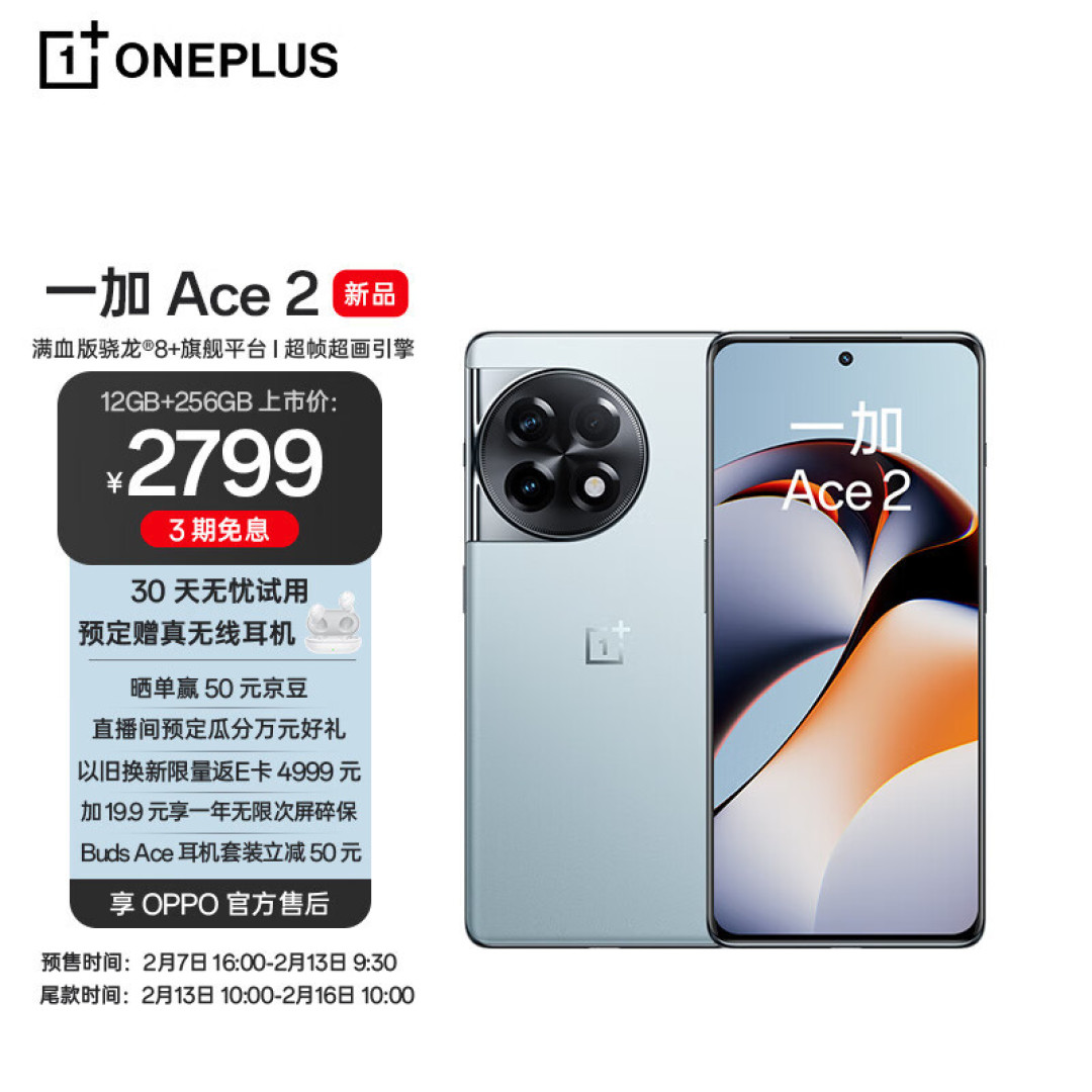 买骁龙8+手机，千万别忽略了满血和降频版的区别，我只推荐这三款