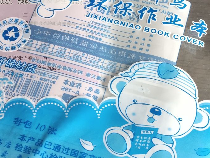 吉祥鸟日常办公