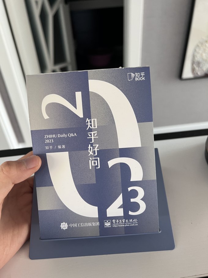 知乎日历