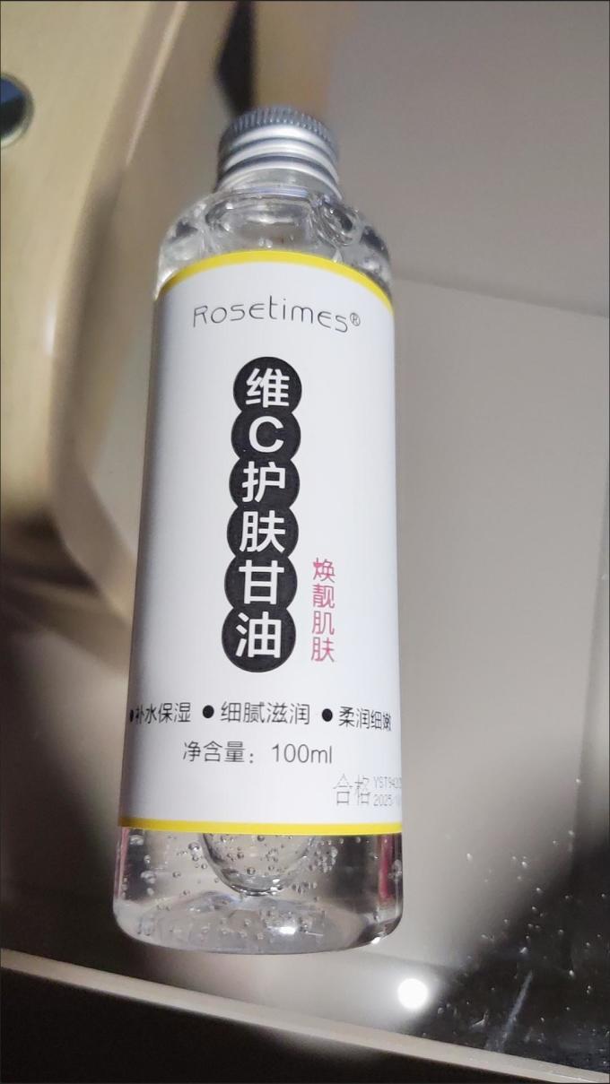 护肤精华