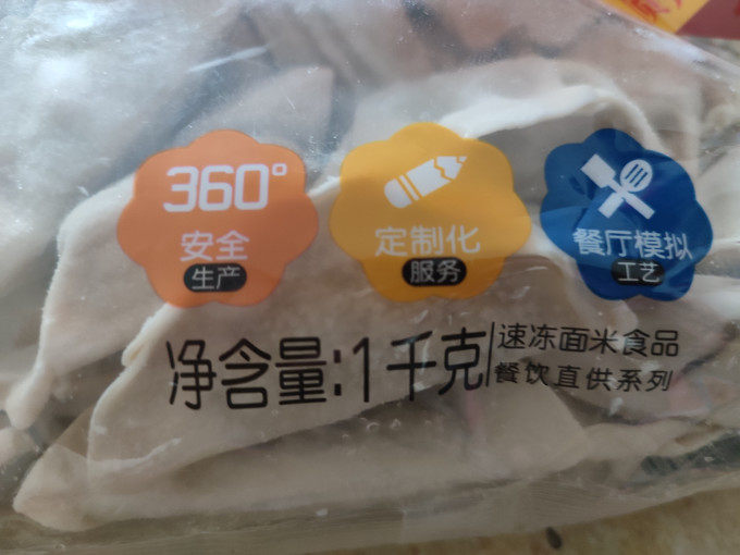 千味央厨水饺/馄饨