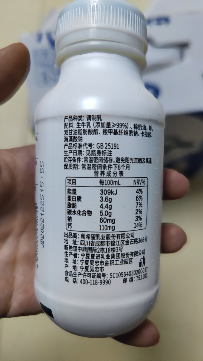 夏进奶类制品