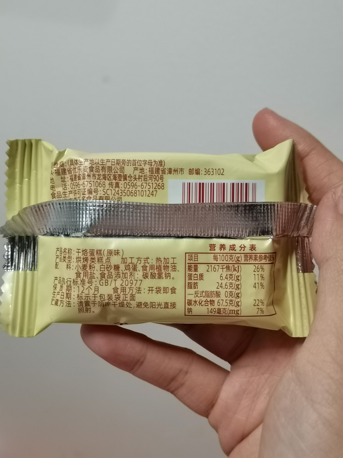 优乐麦饼干