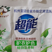 可以护衣护色的天然皂粉洗衣皂粉