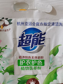 可以护衣护色的天然皂粉洗衣皂粉