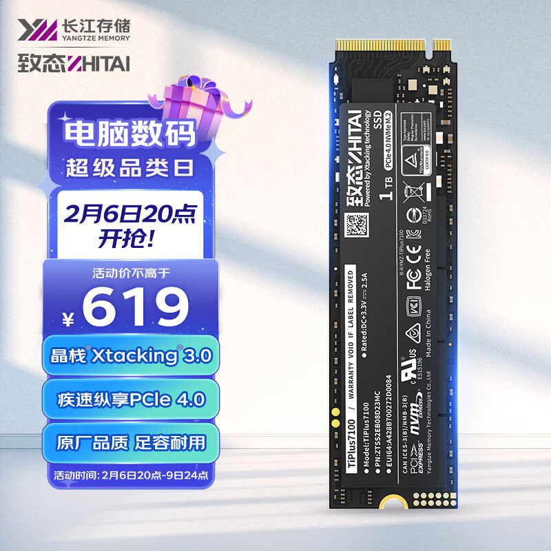 DRAMless 也可以很强!致态TiPlus7100 SSD