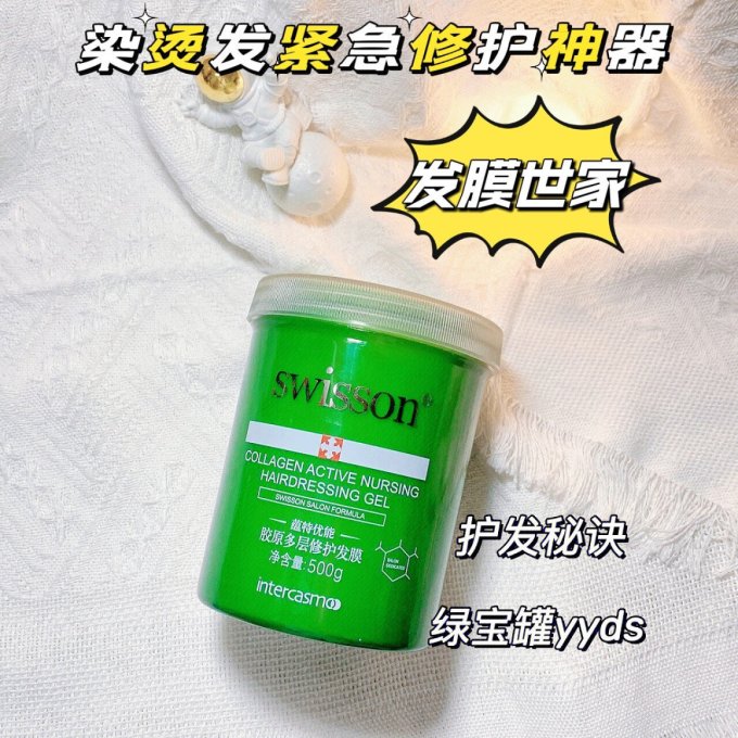 洗发护发