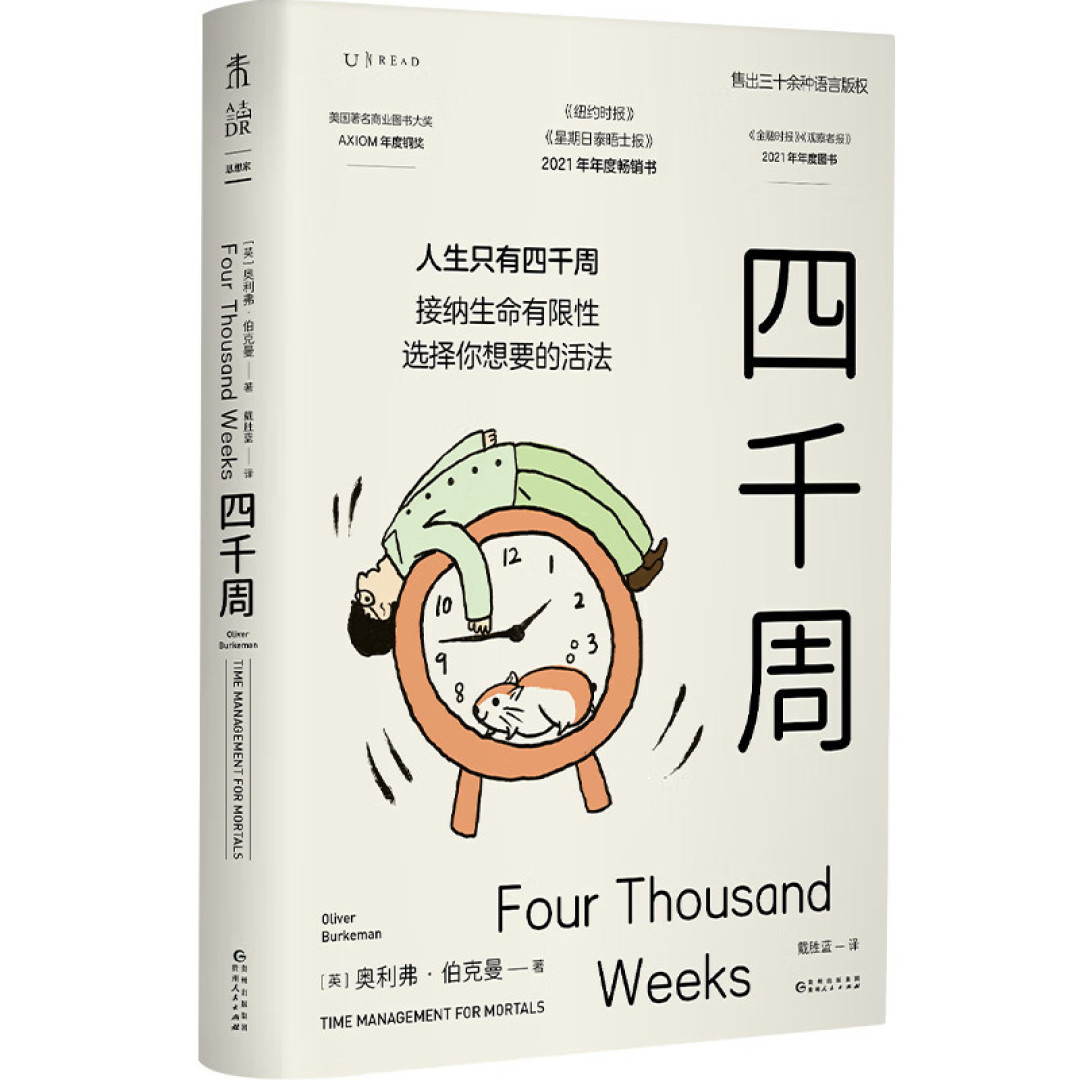 面对35岁魔咒和ChatGPT的双重难题,我在这些书中思考出了答案(点击加入值得买图书交流群~)