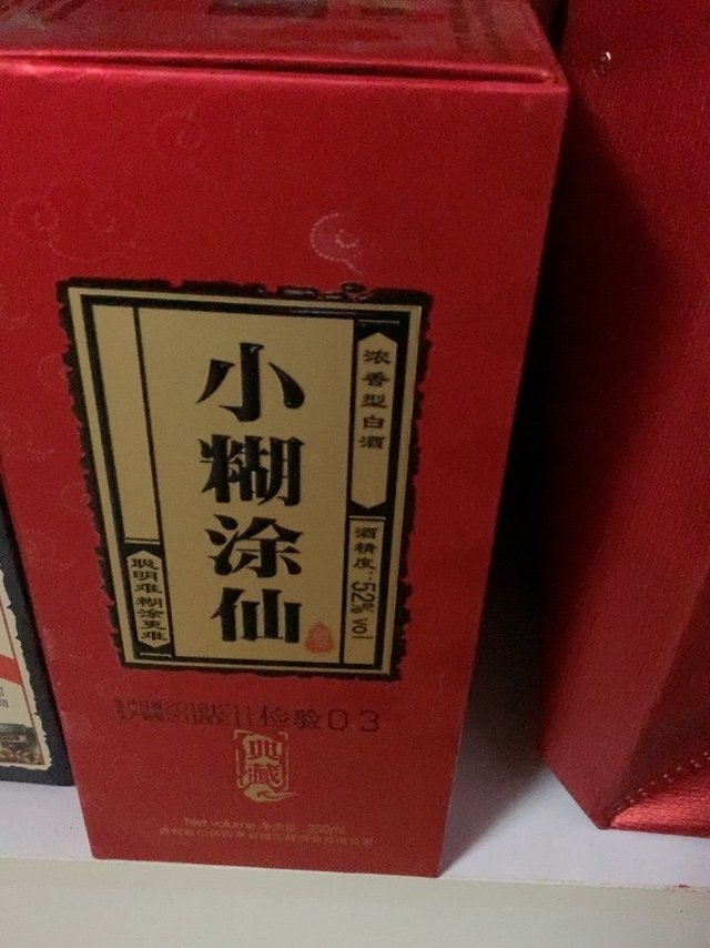 小糊涂仙典藏52%vol 浓香型白酒500ml 单瓶装【报价价格评测怎么样