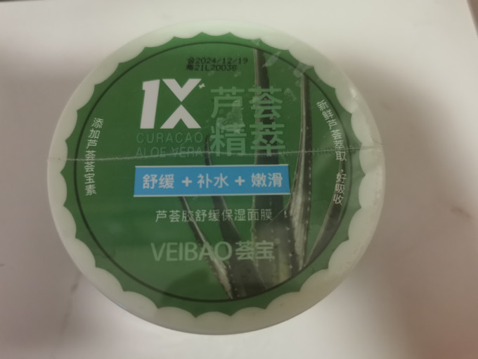 荟宝啫喱