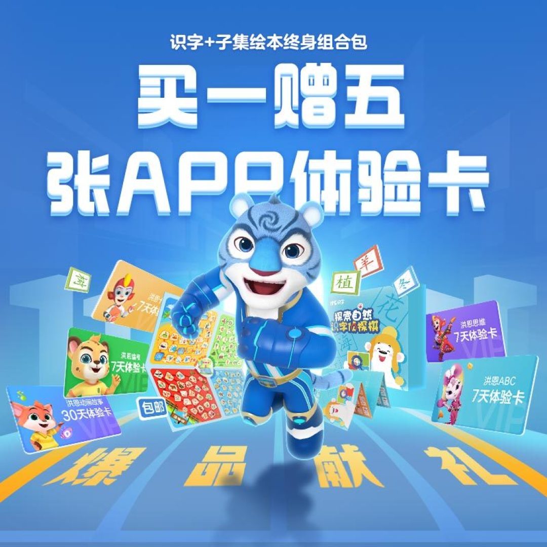 大家都开学了，学龄前儿童在家学点啥好呢