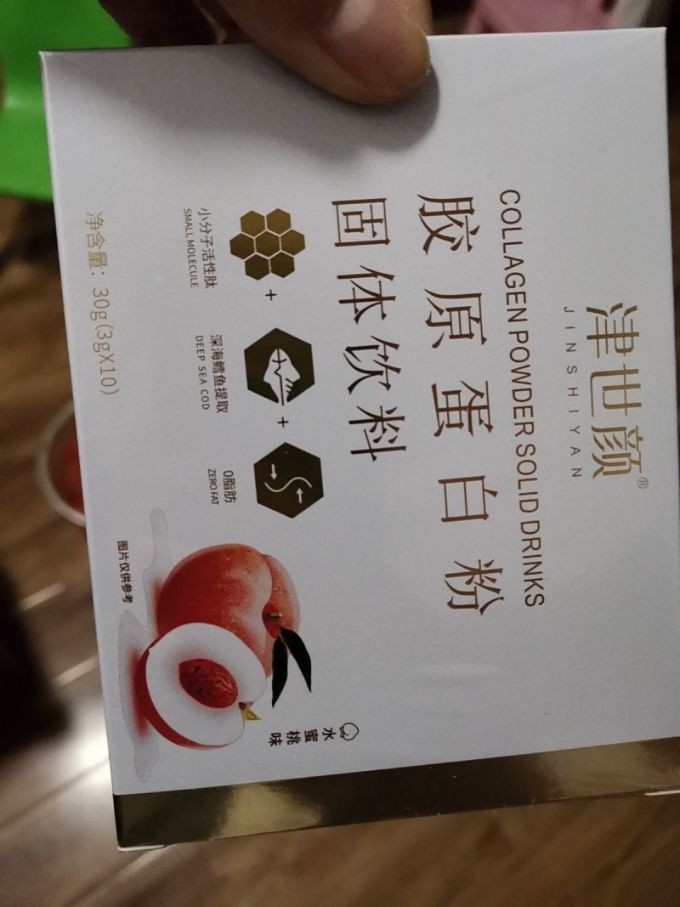 津世颜其他冲饮
