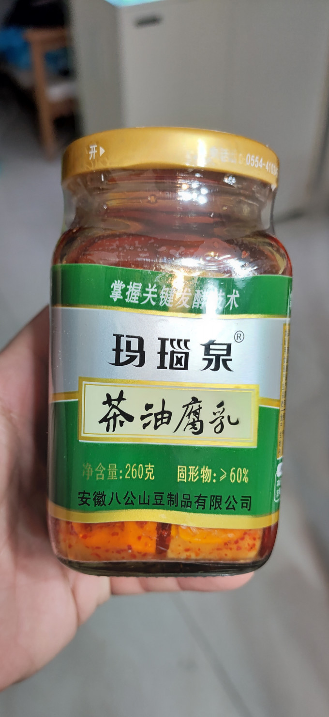 玛瑙泉调味品
