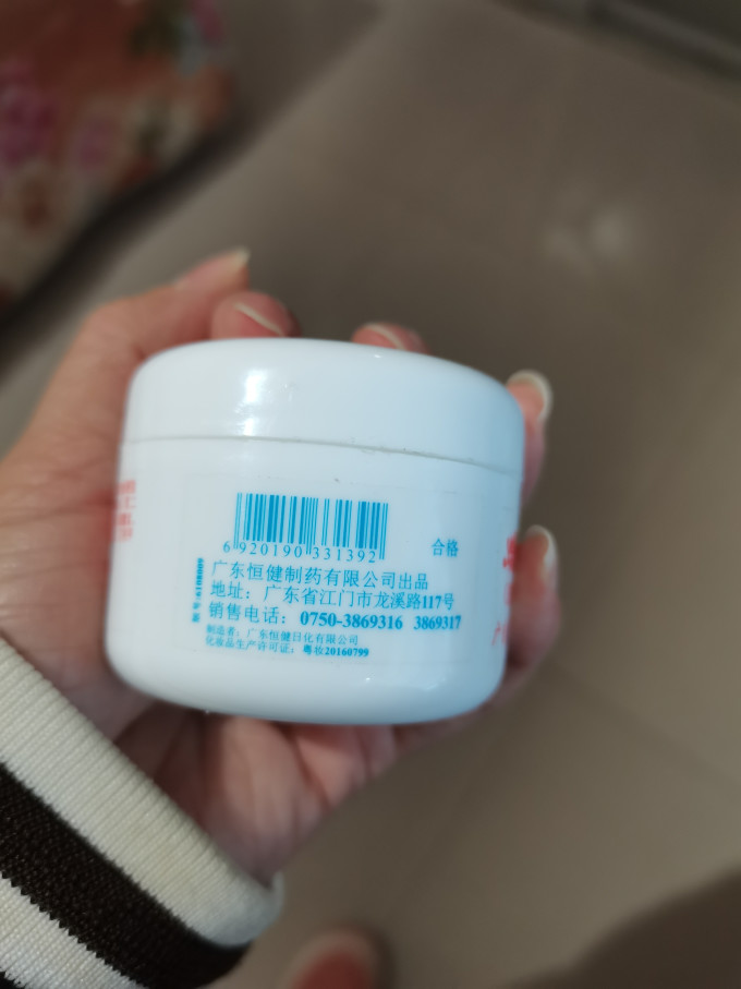 恒健手足护理