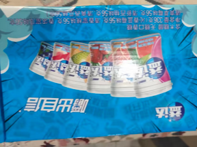 口味多种护齿清新的无糖口香糖