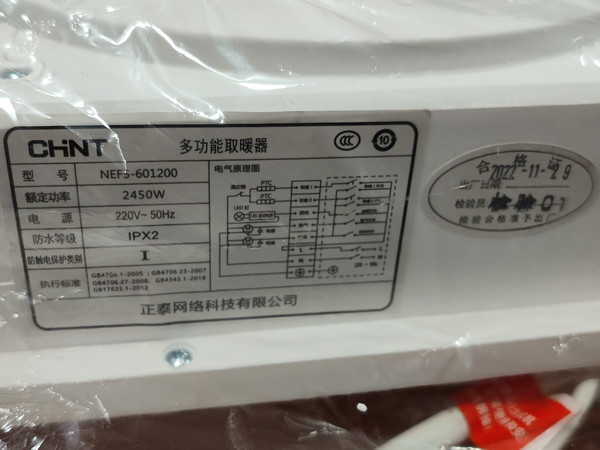 浴霸收到了，非常的满意，还没有空去安装，