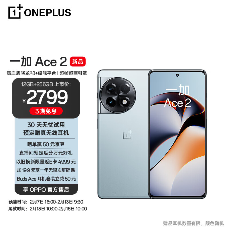 全方位对比，一加Ace2和Redmi K60到底谁最能打