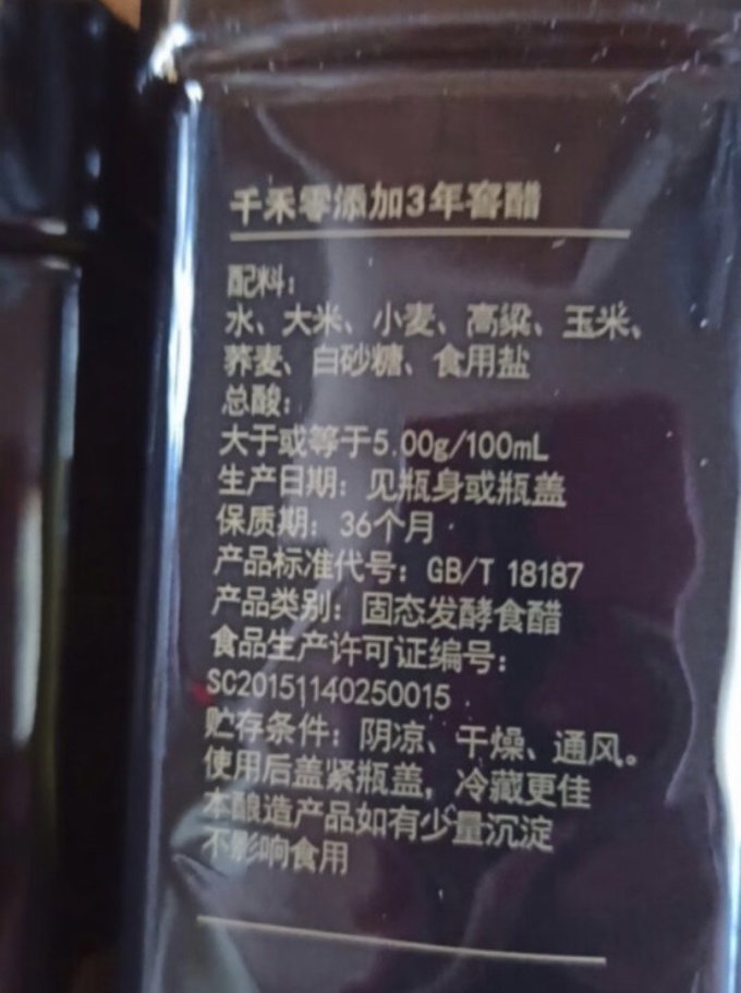 千禾酱油食醋