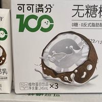 无限♾️回购的椰奶饮品