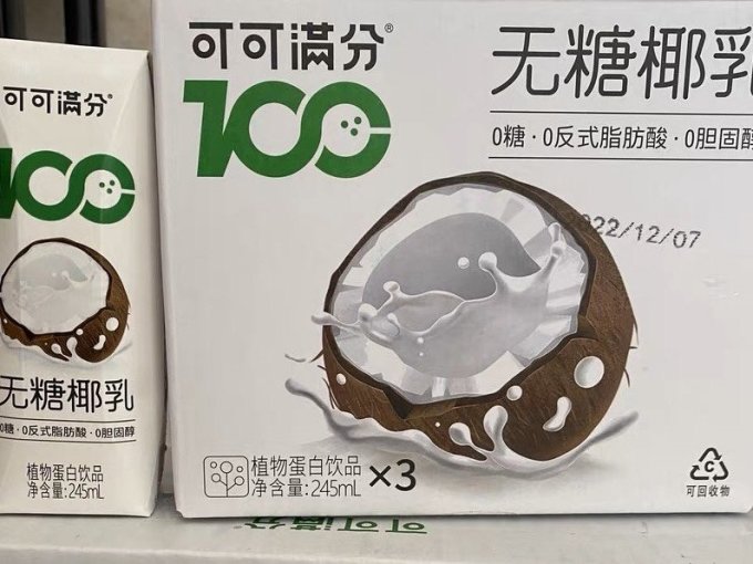 可可满分乳饮料