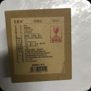 我的装备清单 香薰