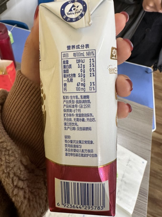蒙牛奶类制品